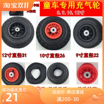 Stroller Modification Accessories Car Motorcycle Tricycle Pneumatic Tire Rubber Wheel Accessories Kids Electric Vehicle Accessories
