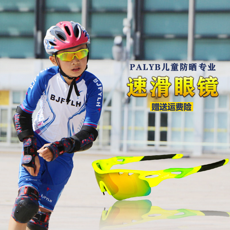 Speed Skating Glasses Children Adult Discoloration Polarized Myopia Anti-Wind Sand Climbing Bike Professional Equipped Outdoor Sports