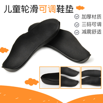 Childrens roller skating insole two-in-one thickened adjustable insole skate skates flat shoes speed skates adjust insole