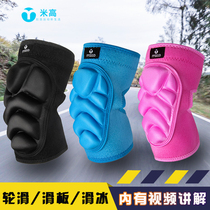 Megao ski balance bicycle roller skating knee skating short track speed skating board guard elbow knee pad children adult