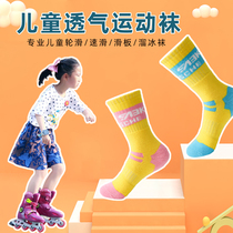 Roller skating socks special childrens speed skating shoes anti-wear foot skating skating men and women Middle tube summer breathable professional roller skating socks
