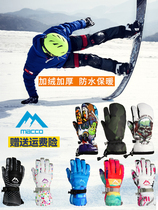 Megao ski gloves three-finger muffled gloves mens and womens single and double board cycling touch screen waterproof cold warm and thick