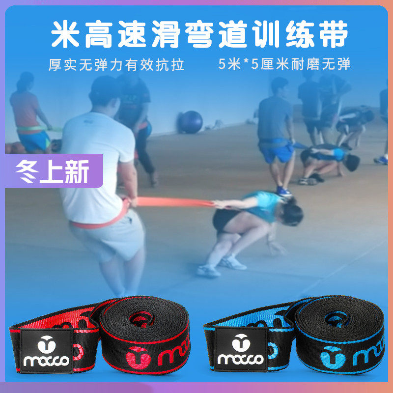 Meter high speed skating training belt curve tensile rope short track ice skate traction belt roller skating sports professional non-elastic pull belt