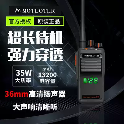 35W civil waterproof walkie-talkie high power construction site beauty salon Hotel KTV outdoor Walkie Talkie