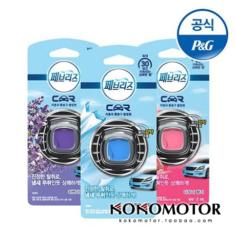 FEBREZE car fragrance air outlet car perfume odor removal perfume clip imported from Korea