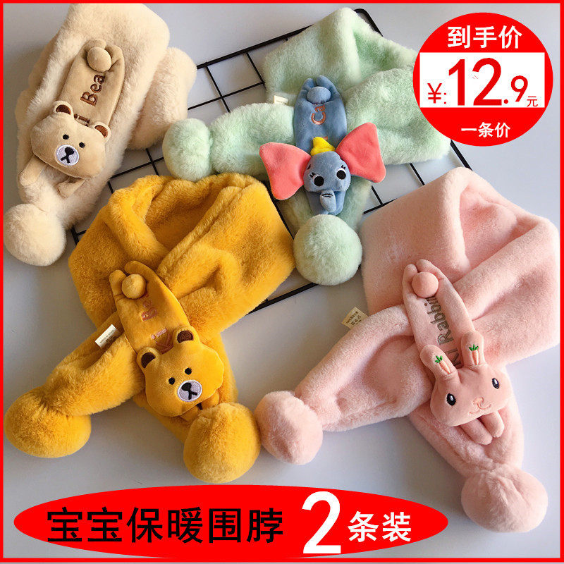 Children's collar Autumn and winter men's and women's children's baby warm cute scarf baby Korean version of the tide of children's cartoon infants and young children