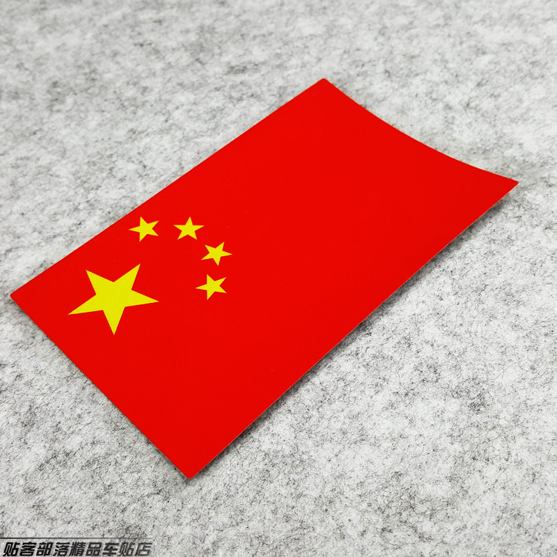 Posted tribal cars Chinese flag Five Star Reflect Patriot Patriot B sticker sticker sticker sticker