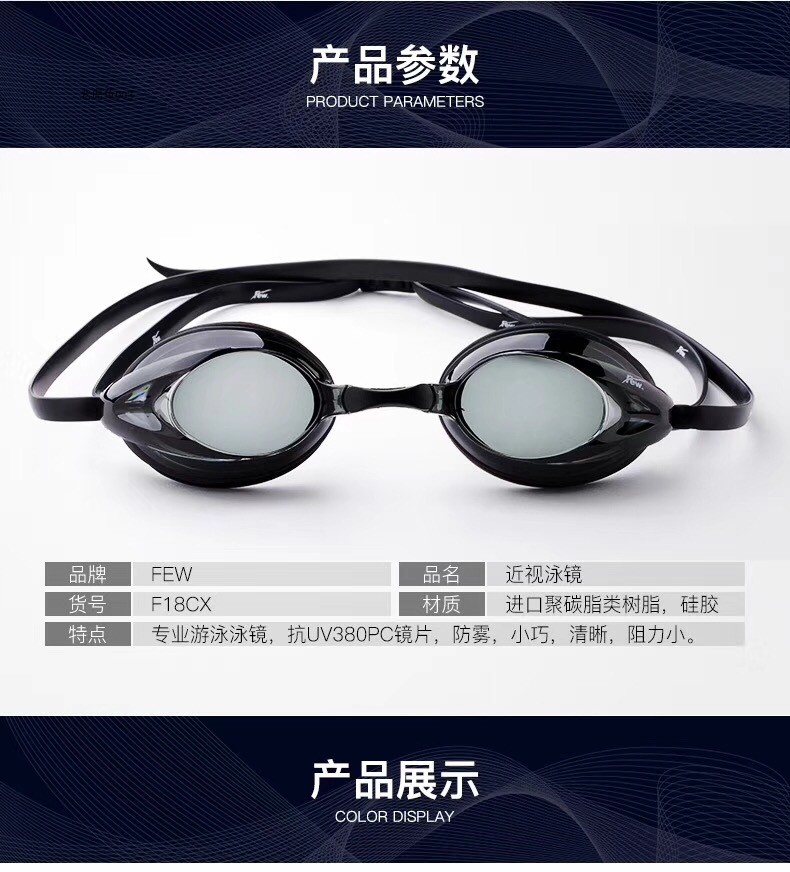 Kính cận thị Piaofei / FEW F18 Kính chống nước kính râm HD kính đua xe kính bảo hộ - Goggles kính bơi view v500s