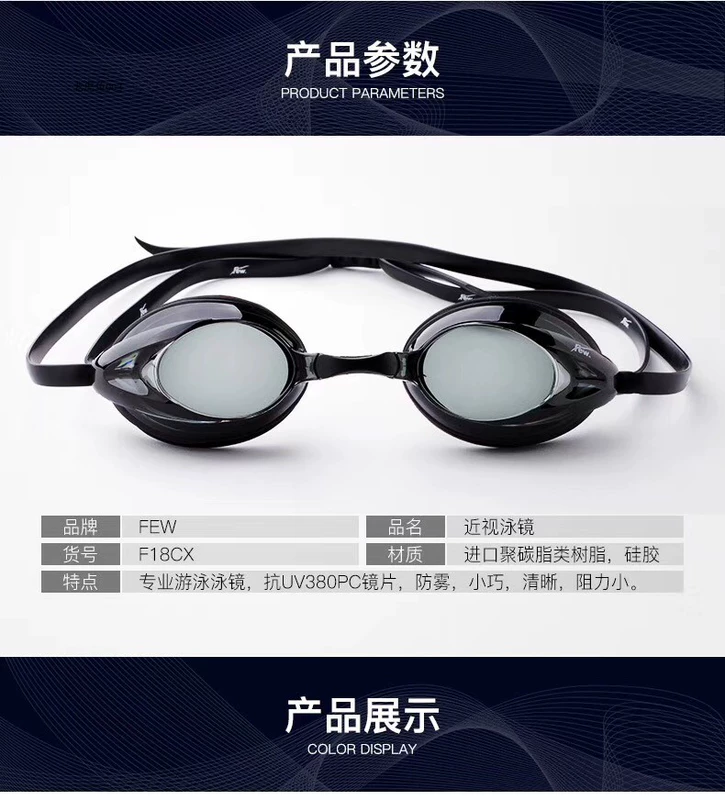 Kính cận thị Piaofei / FEW F18 Kính chống nước kính râm HD kính đua xe kính bảo hộ - Goggles