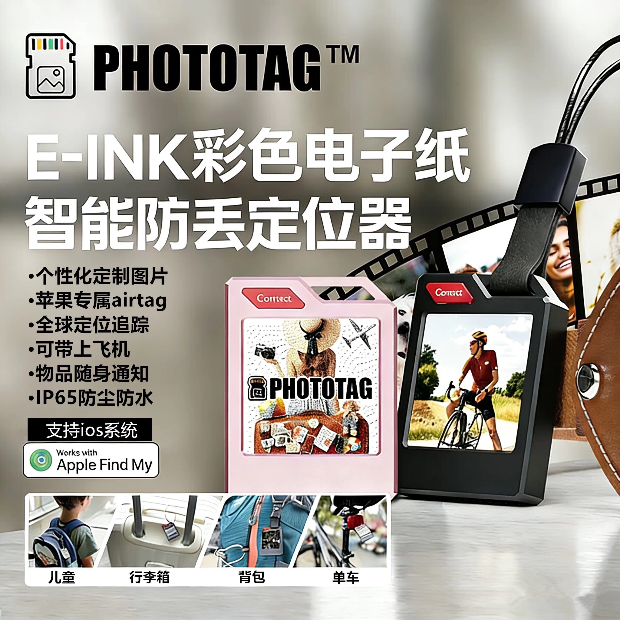 PhotoTag Color E-Ink Screen DIY Keychain for Apple AirTag Tracker Anti-Loss