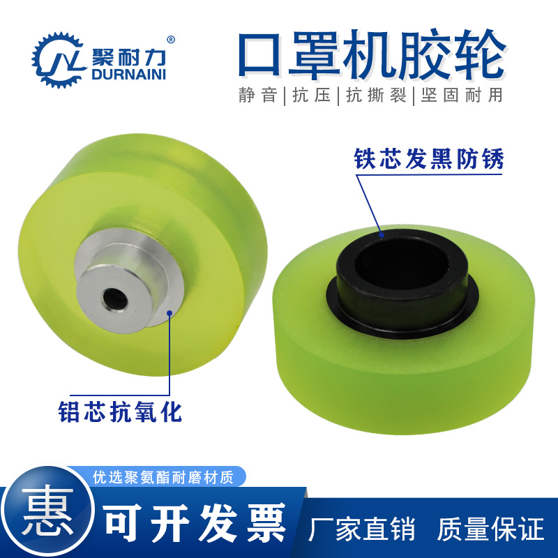 Mask machine wrapping thread wheel meter wheel encoder synchronization wheel polyurethane main power assembly line drum customization