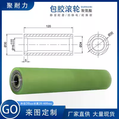 Polyurethane rubber-coated wheel 30PU rubber roller unpowered roller double bearing wear-resistant custom Transmission Roller rubber silicone