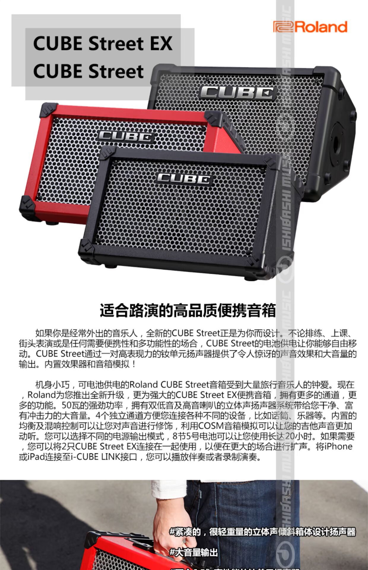Roland CUBE Street EX / CUBE Street Nhạc cụ mới Loa Stone Bridge Nhạc cụ loa keo nanomax