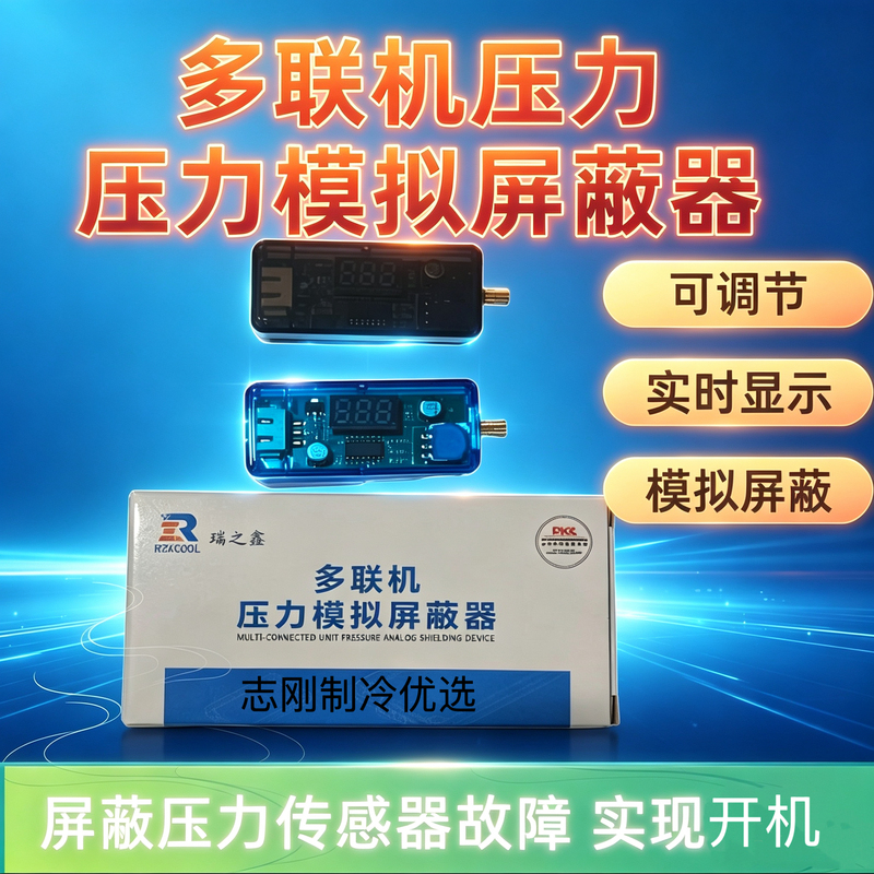 2026 Model Large/Gold, Mitsubishi/电机/重工 Multi-Linkage Pressure Simulation Screen Display Device