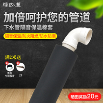 110 sewer pipe sound insulation cotton sleeve bathroom water pipe insulation cotton cover silencing sound absorption