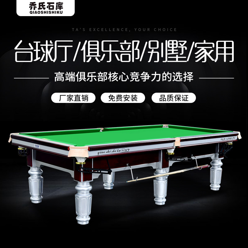 Joe's Shikku Table Tennis Table Standard Adult Home Ball Room Case Gold Leg Silver Leg Steel Bank Black Eight Two-in-one Table Ball