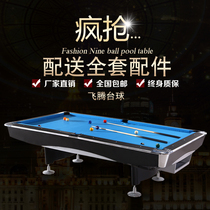 Standard adult household fancy nine-ball table American black 8 nine-ball table Ball table table tennis two-in-one billiard table
