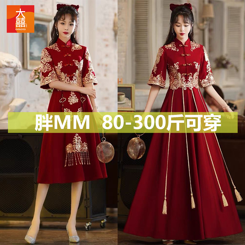 Plus-Size 100kg Maternity Chinese-Style Slimming Xiuhe Dress, Extra Large Size Wedding Bride's Toast Dress, Banquet Dress