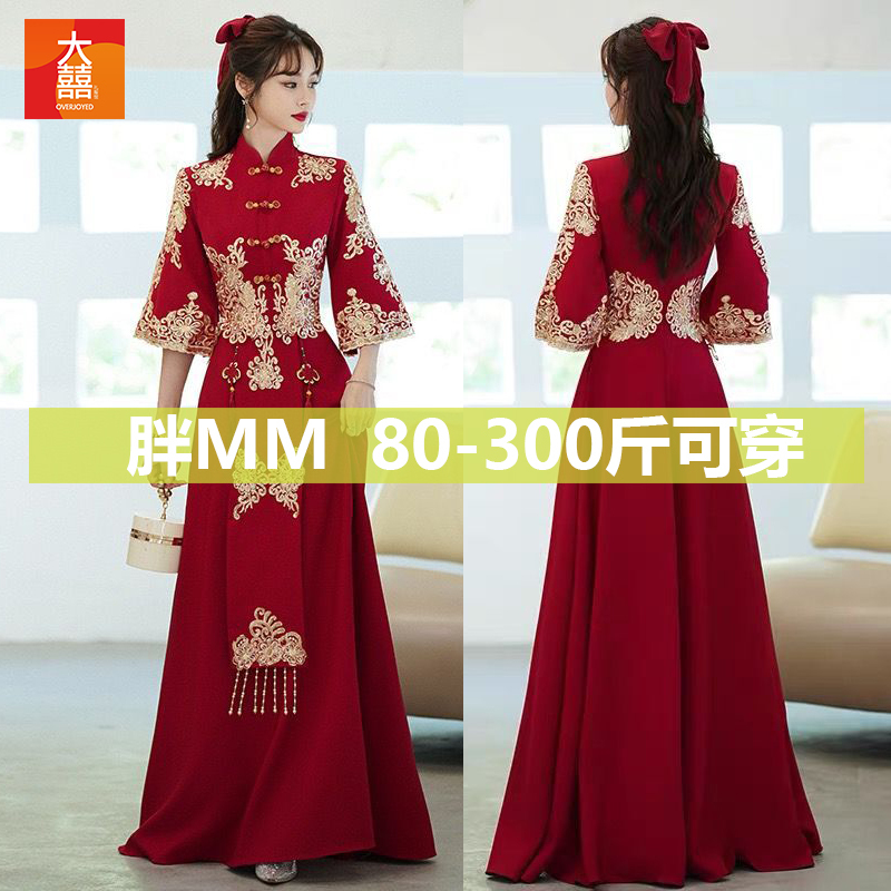 Plus-Size 200-220 Lbs Chinese-Style Xiuhe Dress, Extra Large Size, Maternity Wedding Dress, Bride's Toast Dress, Banquet Evening Gown Plus-Size 200-220 Lbs Chinese-Style Xiuhe Dress, Extra Large Size, Maternity Wedding Dress, Bride's Toast Dress, Banquet Evening Gown