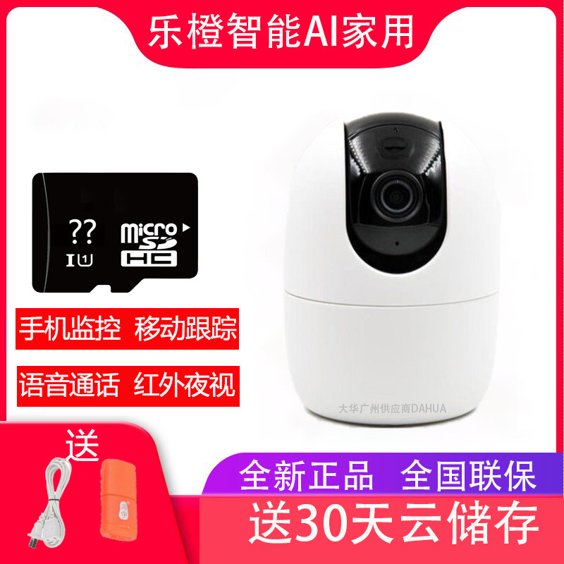 TP7 Large Huale Orange TP2 Home Wireless Surveillance Photographic Lens Cell Phone Remote High-definition 1080P Intelligent AI Detection