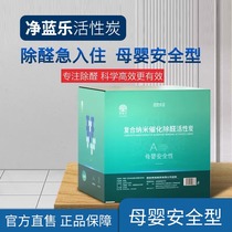 Jinglanle activated carbon formaldehyde deodorizing new house home decoration formaldehyde absorbing powerful carbon bag Jinglanle