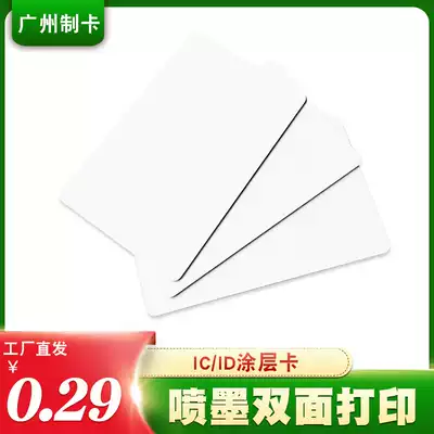 PVC white card IC coating Printable IC White card Inkjet printing ID Gold card M1 card 4442 chip contact card