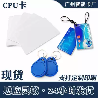 Custom CPU card Fudan FM1208-09CPU chip card FM1208-10CPU printed card free design