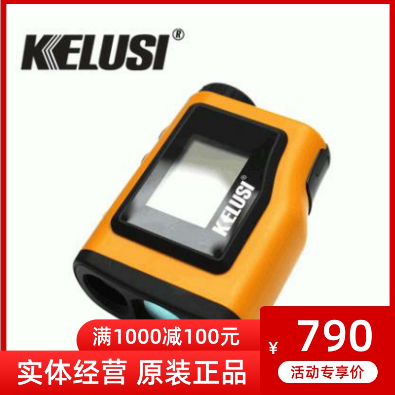 Corus PRO800 Laser Ranging Telescope handheld golf rangefinder dual screen