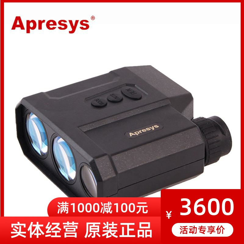 American APRESYS Apuri laser rangefinder telescope PRO1500 type high precision 1500 meters 