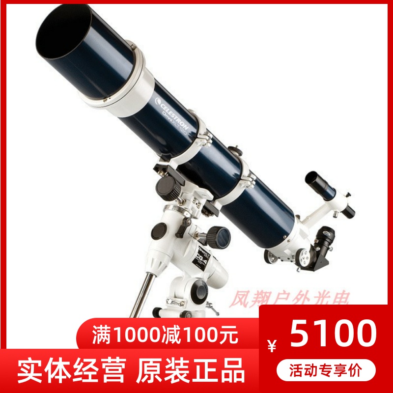 US CELESTRON Star Trembone Omni XLT120 High-times Single-cylinder Astronomical Telescope