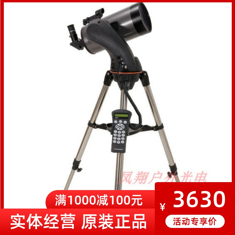 The American Startrand NexStar127SLT 90SLT Automatic Star-Seeking Astronomical Telescope Intelligent Machine