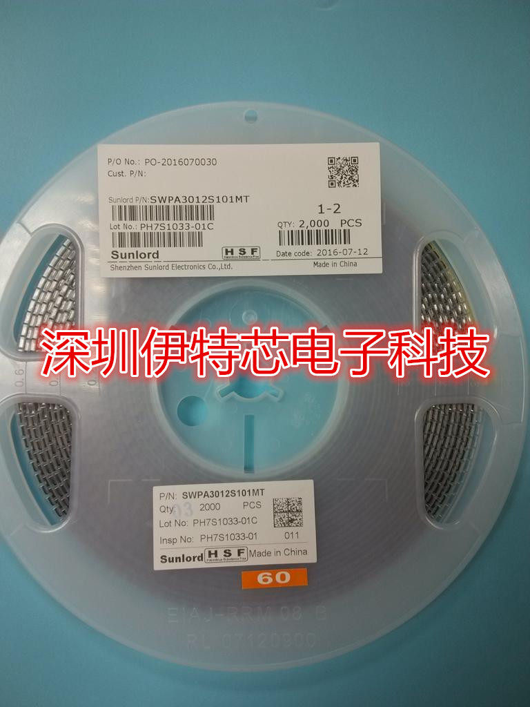 Shunluo Patch Magnetic Adhesive Inductive SPH252010H SPH252012H 2520 1UH-47UH Series