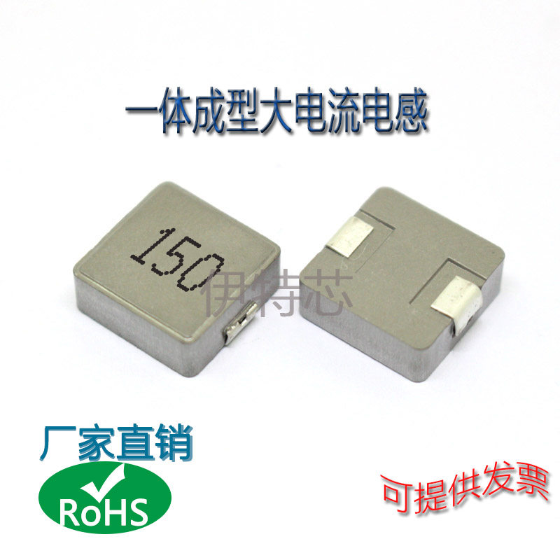 Integrated forming large current inductance 0630 15UH printed word 150 3 8A 7 * 7 * 3mm power inductance