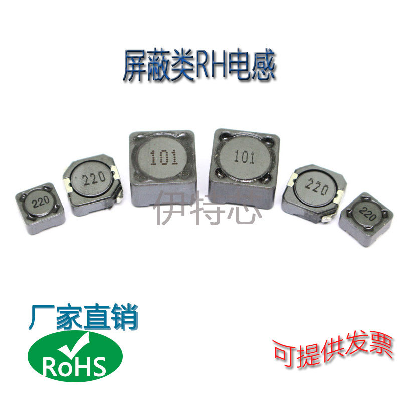 SMD shielded inductance RH127 6 8 10 15 22 33 47 68 100 150 220UH power