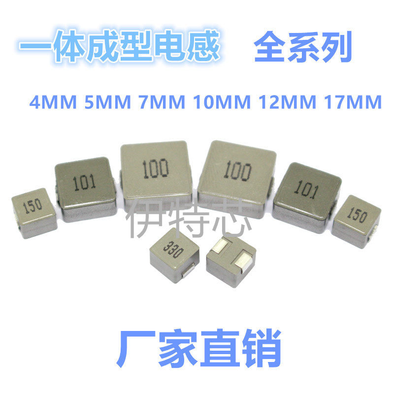 Integrated forming patch inductance 0630 1 1 1 5 2 2 3 3 4 7 6 8 10 15 15 33 33 47UH