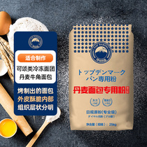 Paris sweet shop top baked Danish bread flour wheat flour baking raw materials can be chanting croissant bag 25kg