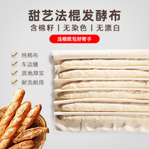 Paris sweet shop fermented cloth baguette European bag dough wake up release cotton breathable bread non-stick bakery commercial