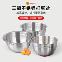 Parisian sweet shop trio Nuno Egg Bowl 304 stainless steel baking home splash-proof non-slip and noodle mixing basin