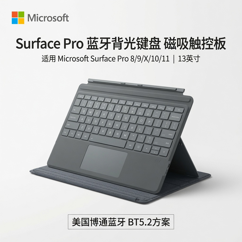 Suitable for Surface Pro 8/9/X/10/11 Bluetooth 5.2 Magnetic Keyboard Tablet External Keyboard Cover
