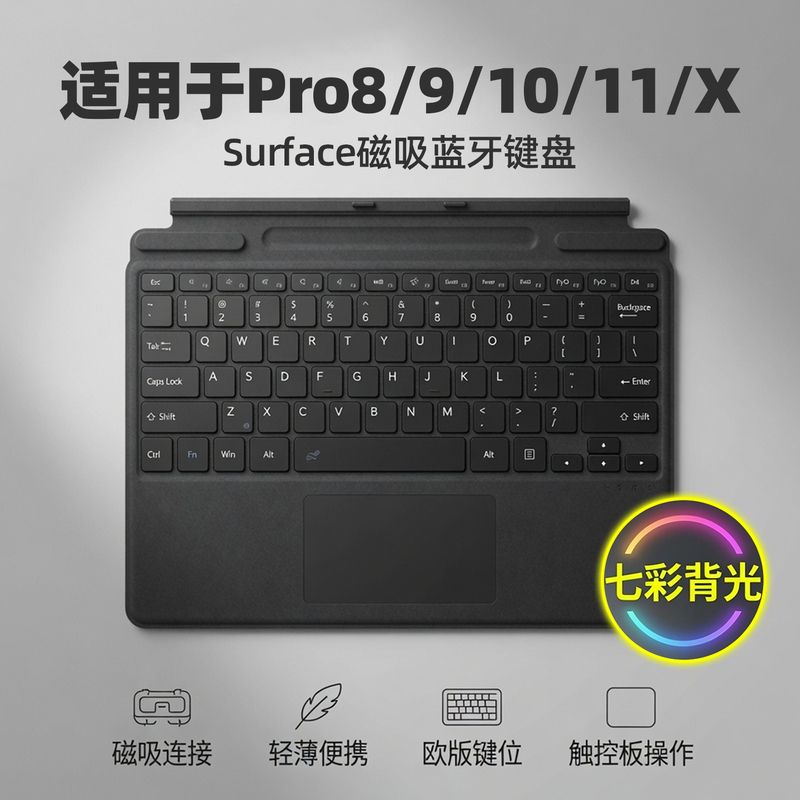 Suitable for Microsoft Surface Pro 7/8/9/10/11X Magnetic Keyboard Tablet Protective Cover Bluetooth Keyboard Suitable for Microsoft Surface Pro 7/8/9/10/11X Magnetic Keyboard Tablet Protective Cover Bluetooth Keyboard