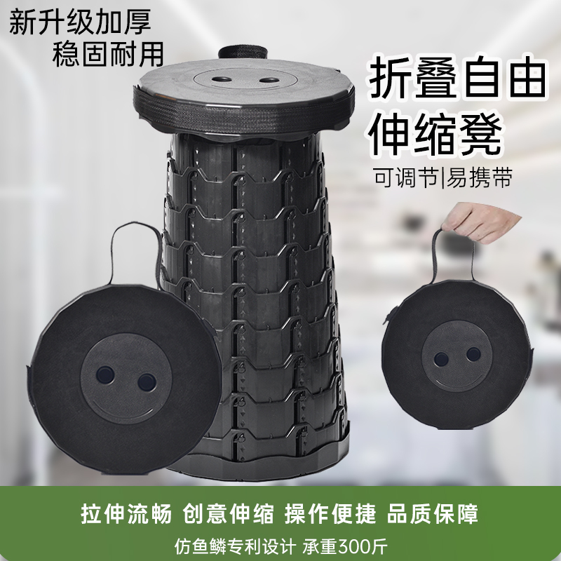 Collapsible Stool, Adjustable, Retractable, Portable Outdoor Travel Chair, Household Plastic Small Stool, Special for Beauty Salons