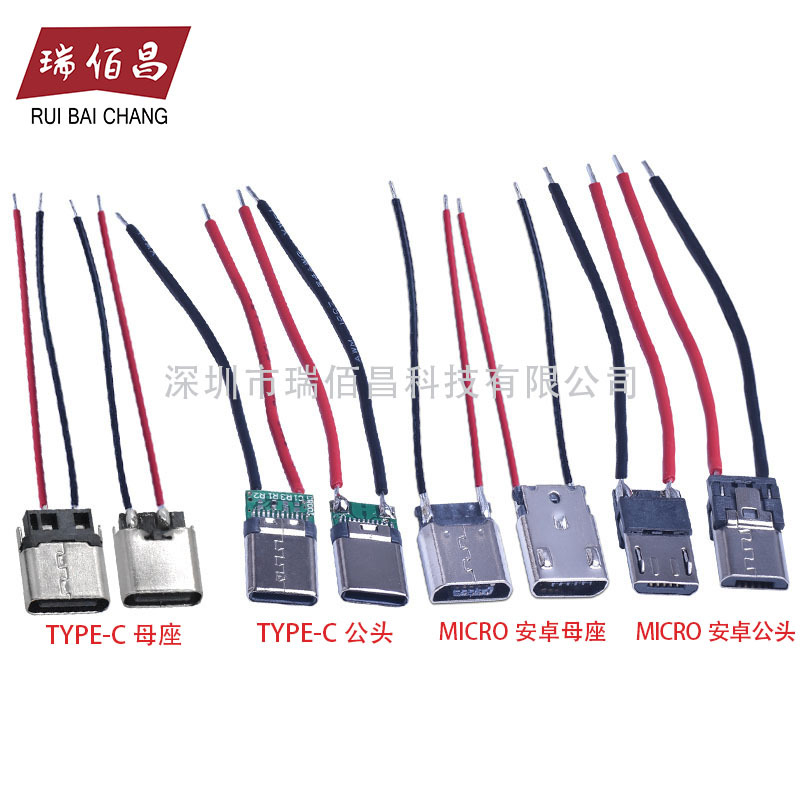 Micro USB Type-C Soldering Wire 2 Solder Points DIY Male and Female Socket 2P with Wire Only for Charging Male and Female Connectors