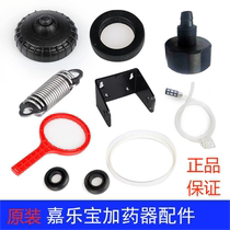 Jialebao doser original accessories proportional dosing pump accessories breeding farm doser Jialebao accessories breeding