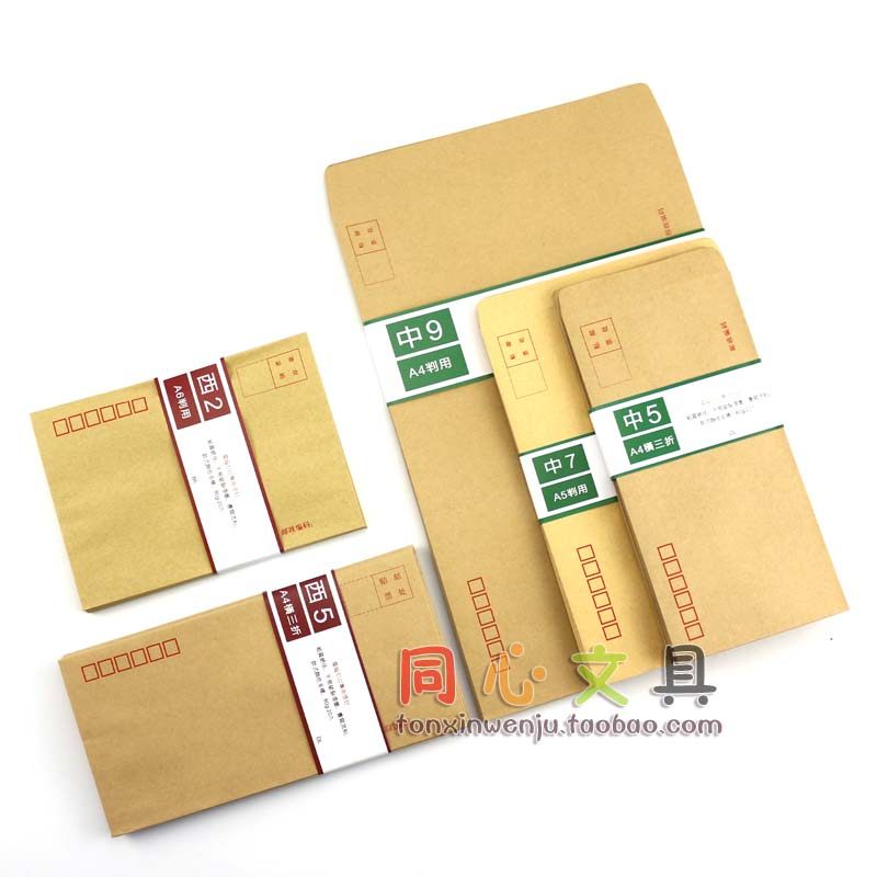 Jumen Stationery Chinese No. 5, No. 7, No. 9 envelope Computer-printed cowhide Western-style envelope Post office envelope