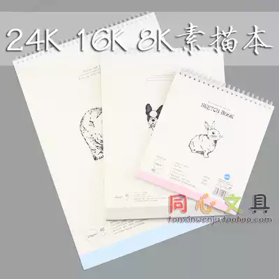 Jummen Pink's Memories Sketchbook 16k24K 8k Sketchbook Students use the sketch book to draw a drawing book