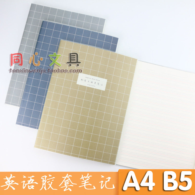 Giant Door 16K English plastic cover note A4 80-in waterproof student English exercise book four-line book