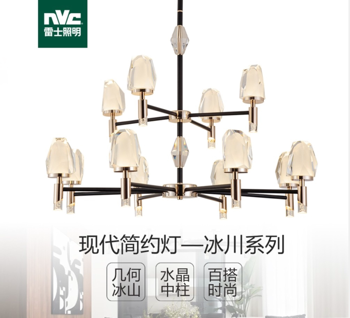 Rex lighting autumn new simple light luxury Nordic style chandelier Glacier series Living Room dining room bedroom study