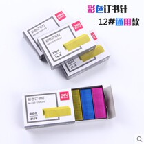 Able 0012 Staples Staples 0211 Standard bookbinding pins 12 nails 24 6 Standard bookbinding pins 10 Number 0010 books 10 Number of books