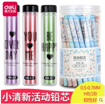 Able automatic pencil refill elementary school students with less easily 0 5mm 0 5mm 7mm large capacity active pencil replacement core