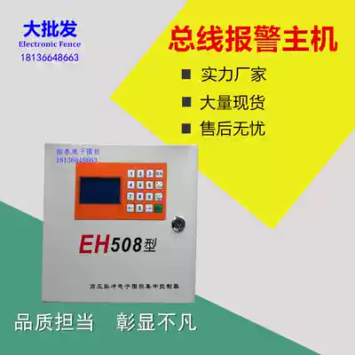 Alarm host perimeter alarm equipment accessories intelligent electronic pulse fence system anti-theft grid